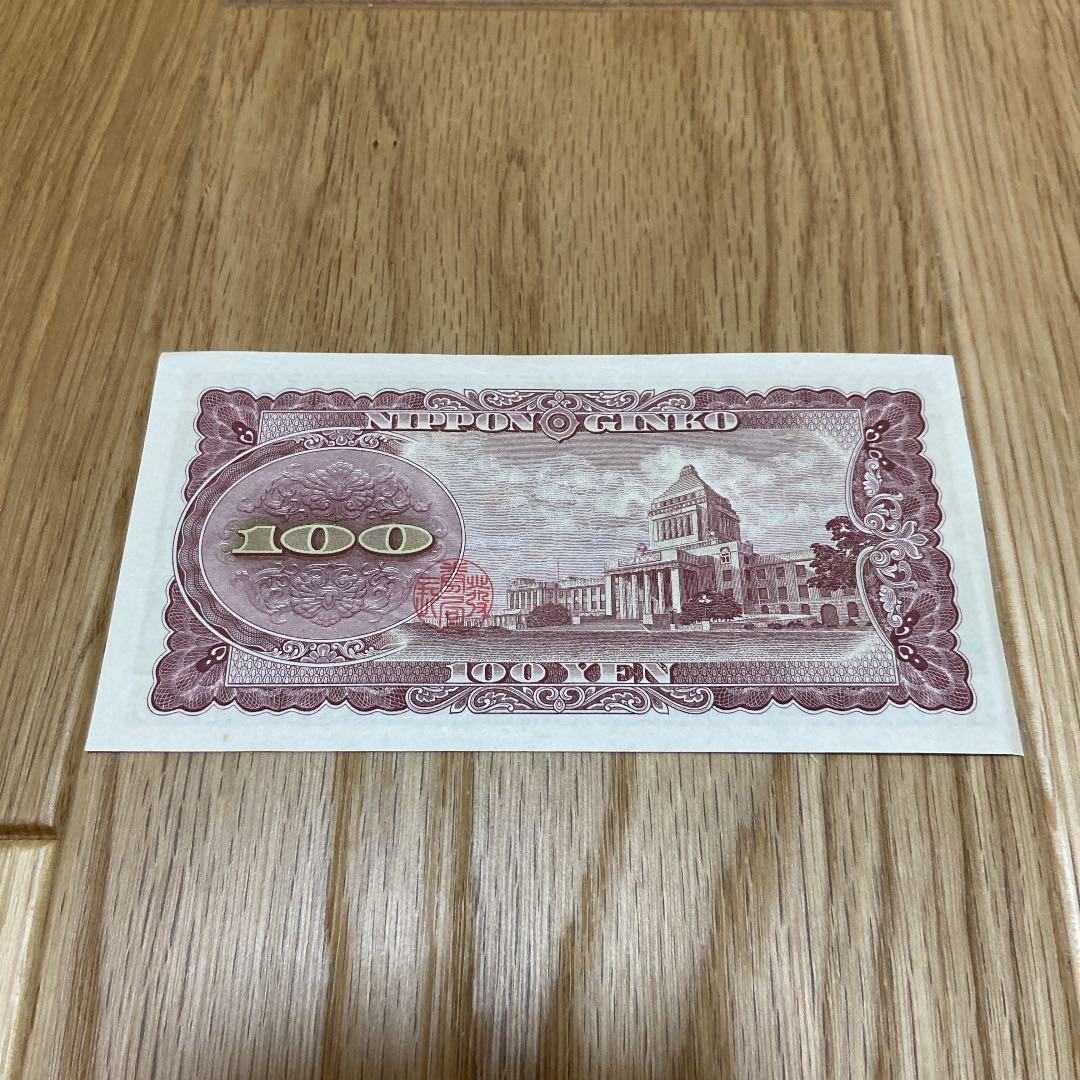板垣退助 旧100円札