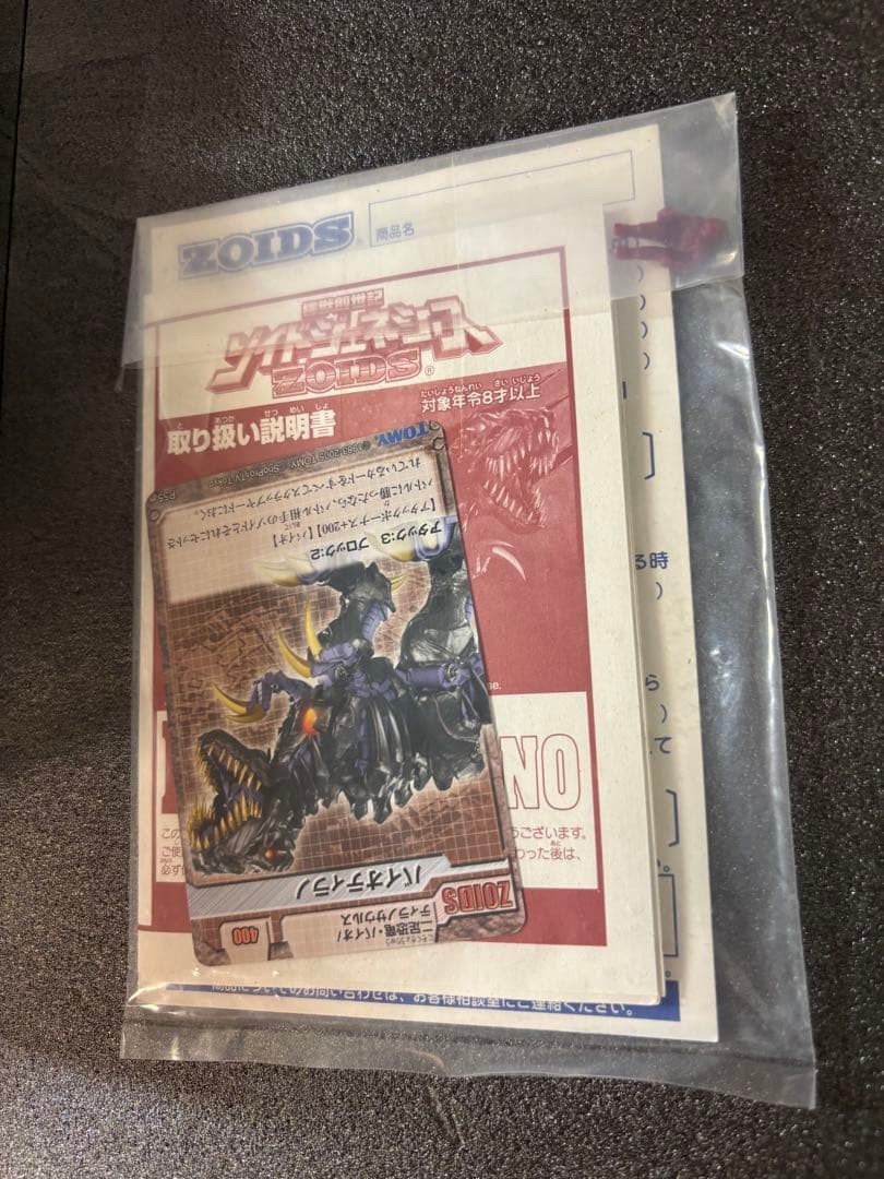 内袋未開封　ゾイドジェネシス　バイオティラノ　プラモデル　フィギュア　ゾイド