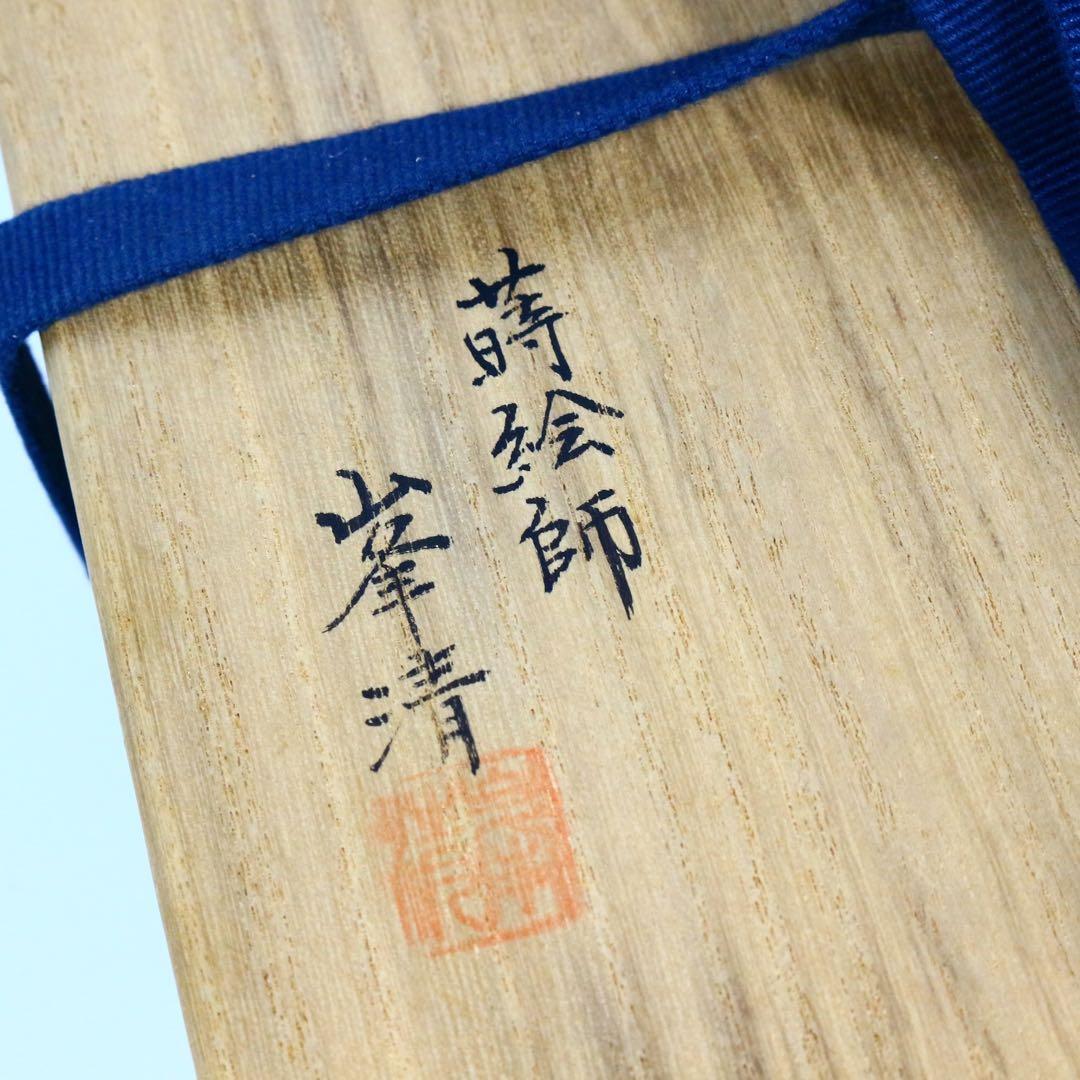 峯清 鳥蒔絵 四種茶器 共箱 螺鈿細工入 木製 棗 茶道具