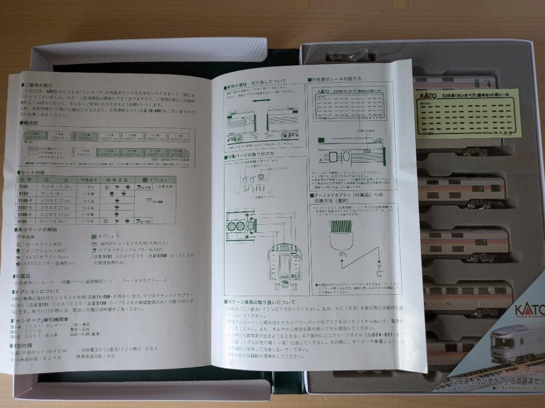 KATO E26系 カシオペア 基本セット 10-399