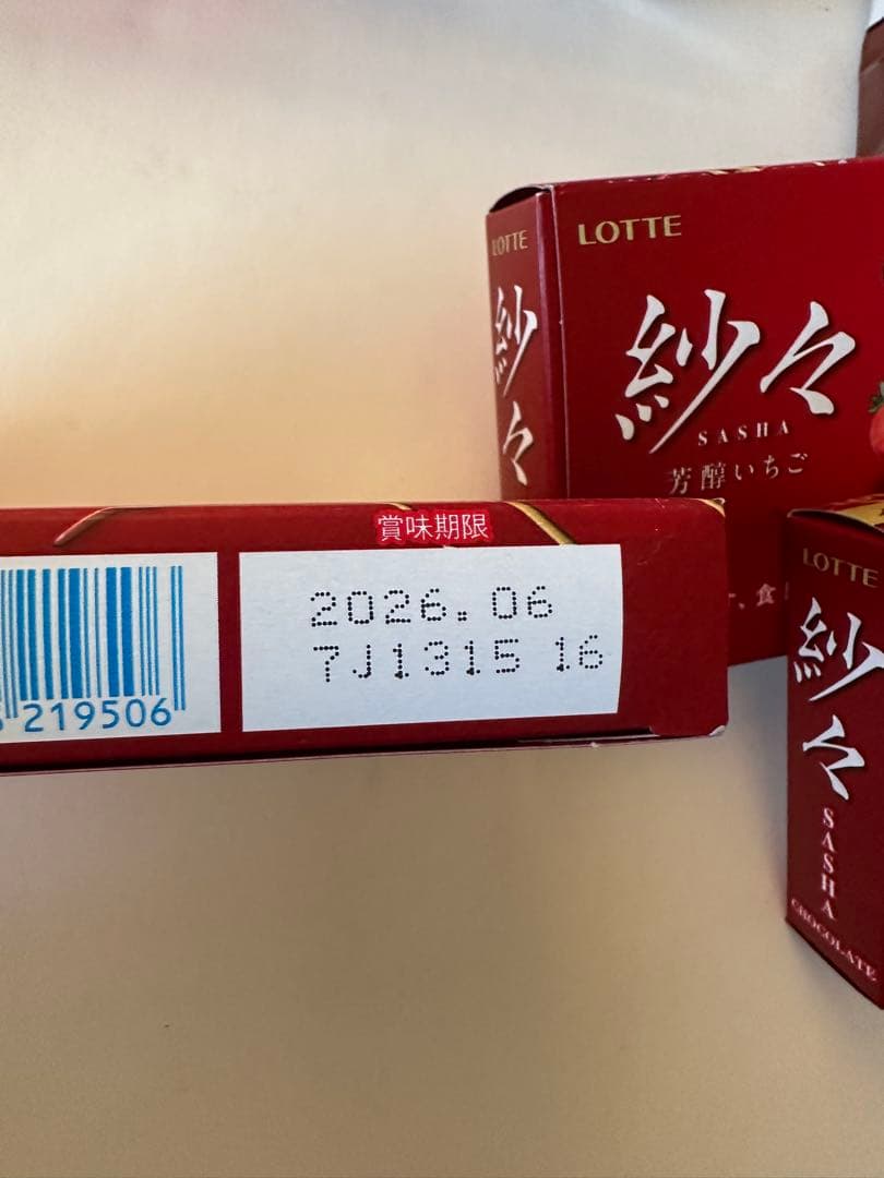 チョコ菓子大量まとめ売り マカダミア　チョコだらけ　紗々　23②