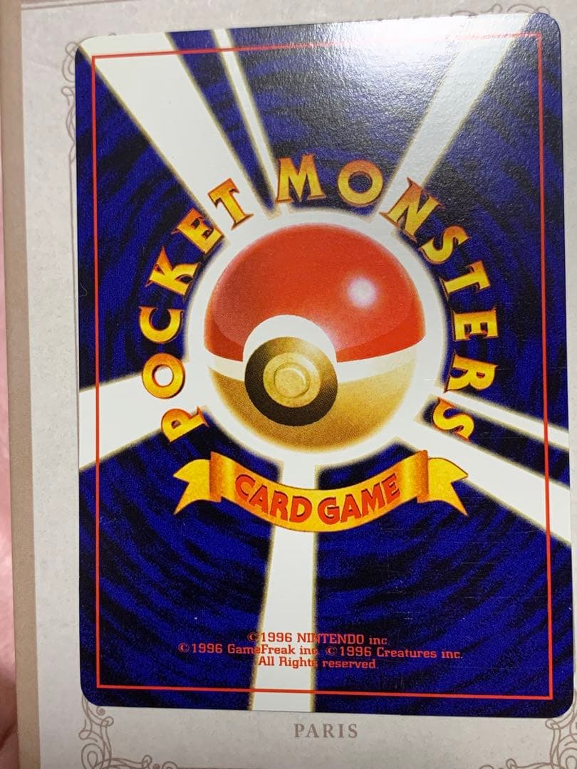 ナッシー[Exeggutor] 旧裏 ポケモンカード　ナッシー　No.103