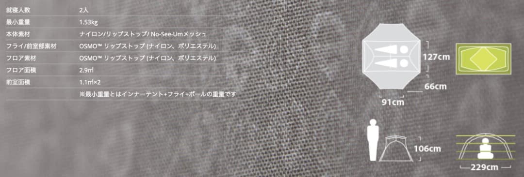 NEMO ニーモ「DAGGER OSMO（ダガーオズモ）™ 2P」