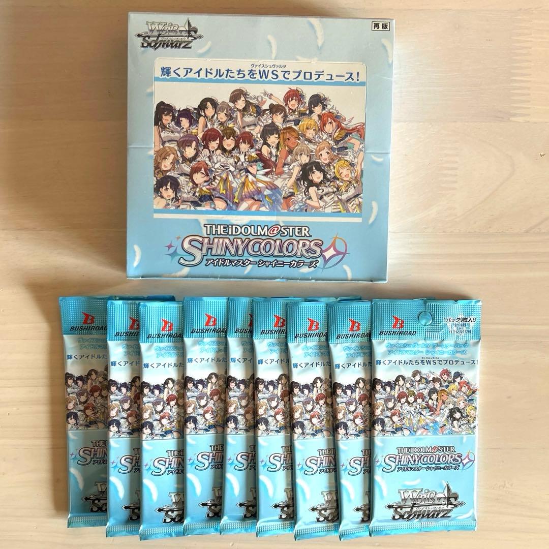 ヴァイスシュヴァルツ ブースターパック アイドルマスター シャイニーカラーズ