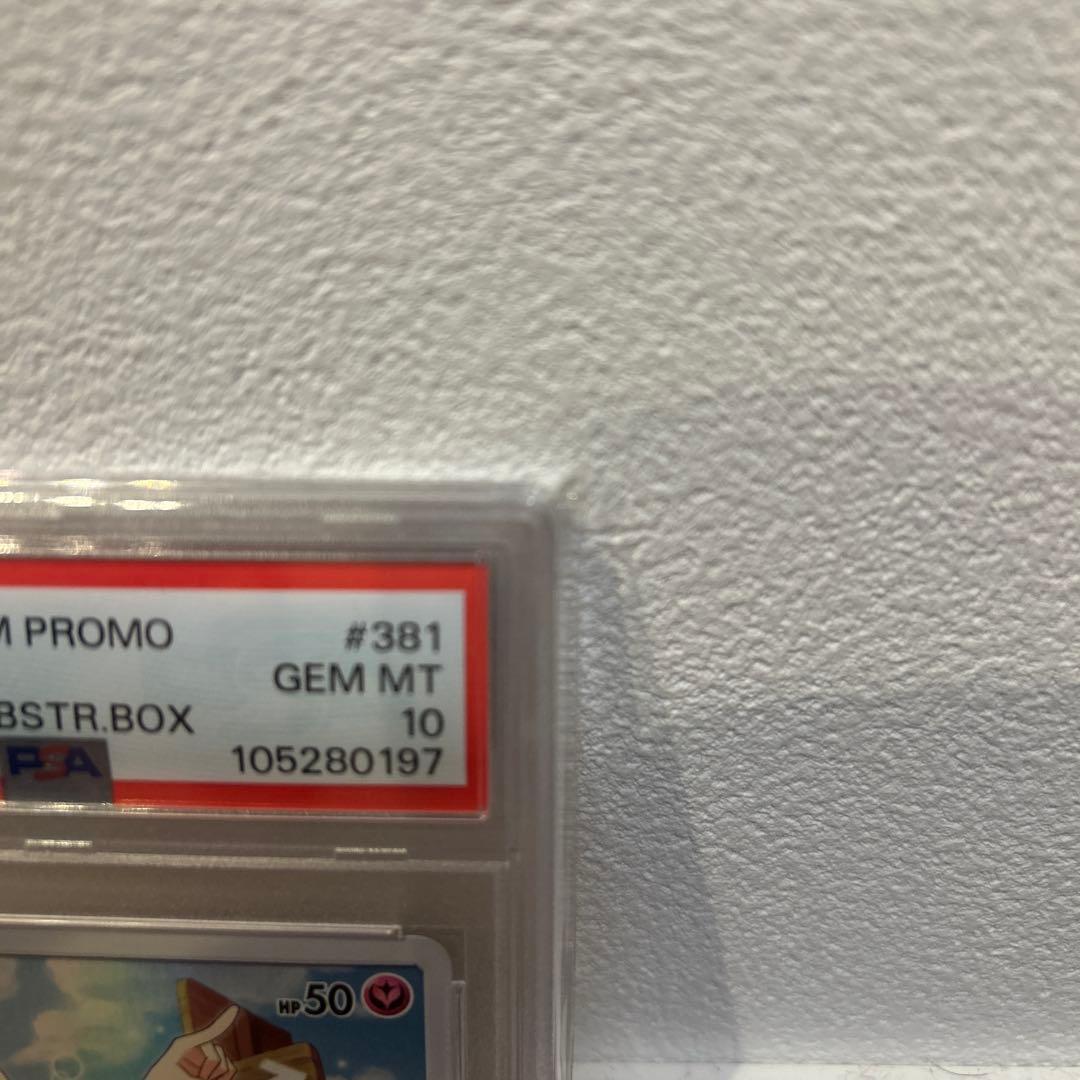 【PSA10】ピッピ CHR ドリームリーグプロモ SM-P381 #215