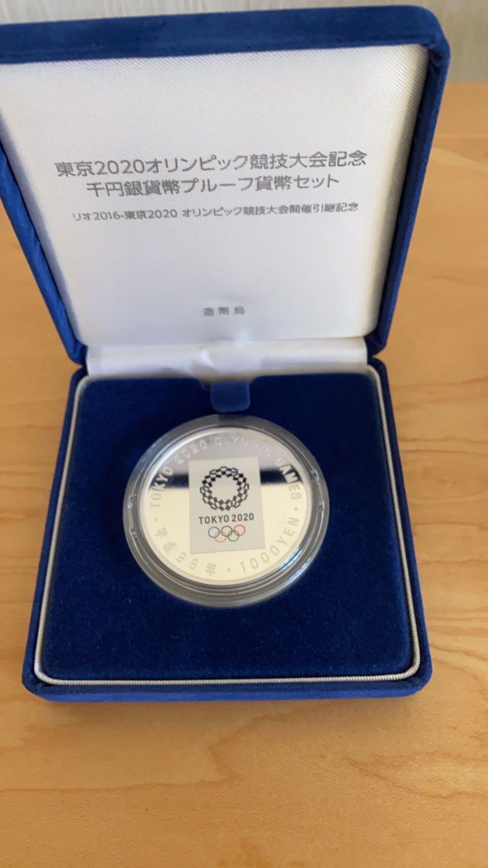 【記念硬貨】2020東京オリンピック記念大会