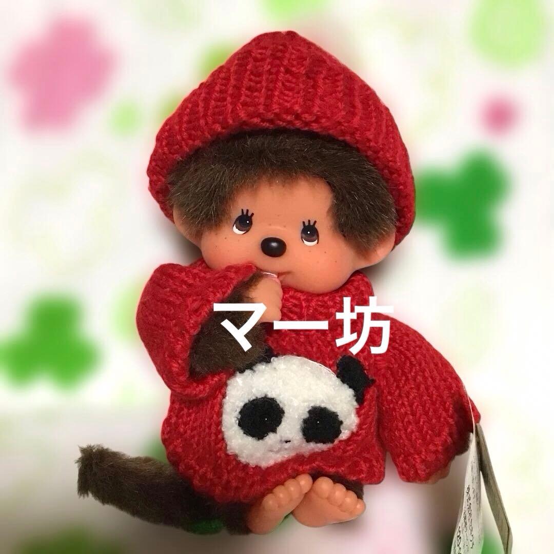 セキグチ「パンダニット」ふたごのモンチッチS　女の子レトロぬいぐるみ美品！