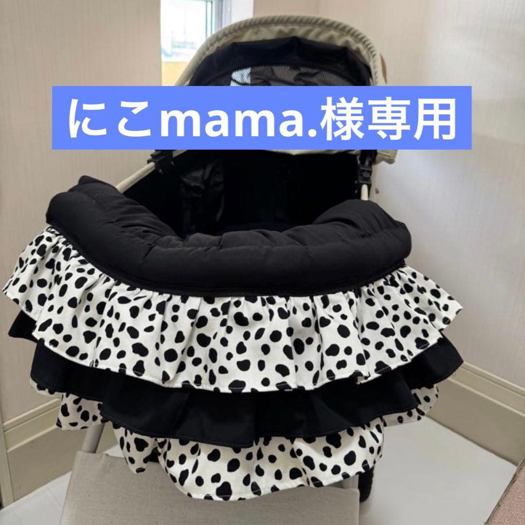 にこmama.　コンフォーター　あごのせ　カートクッション
