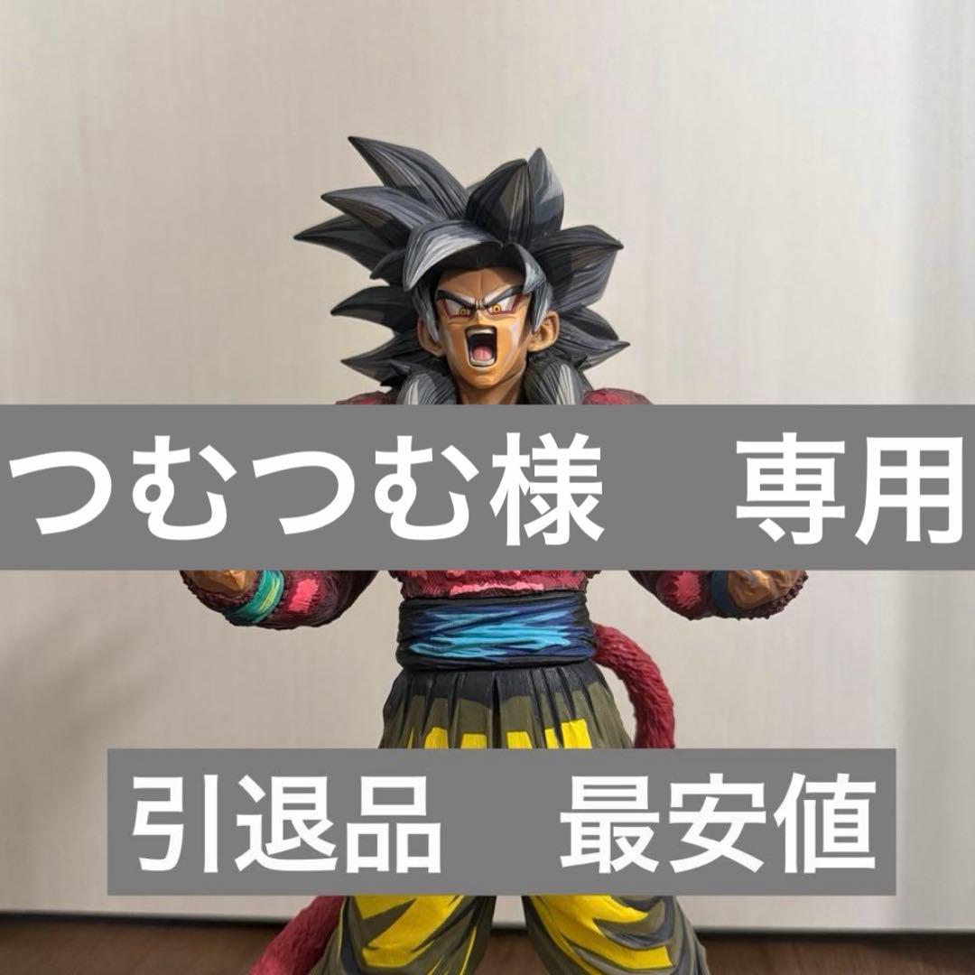 SMSP孫悟空4 SMSP超サイヤ人4孫悟空04 海外正規品つむつむ様