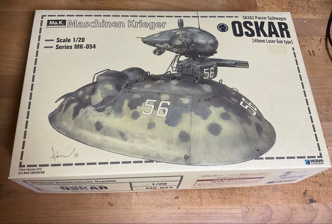 マシーネンクリーガー　OSKAR SK362 Panzer Spähwagen