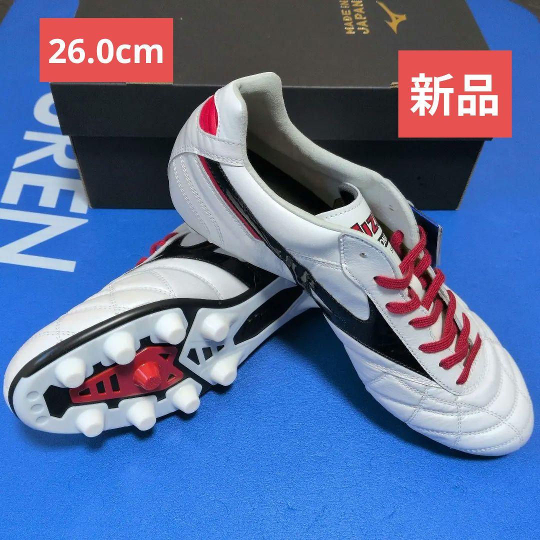 Mizuno Morelia II 「新品」