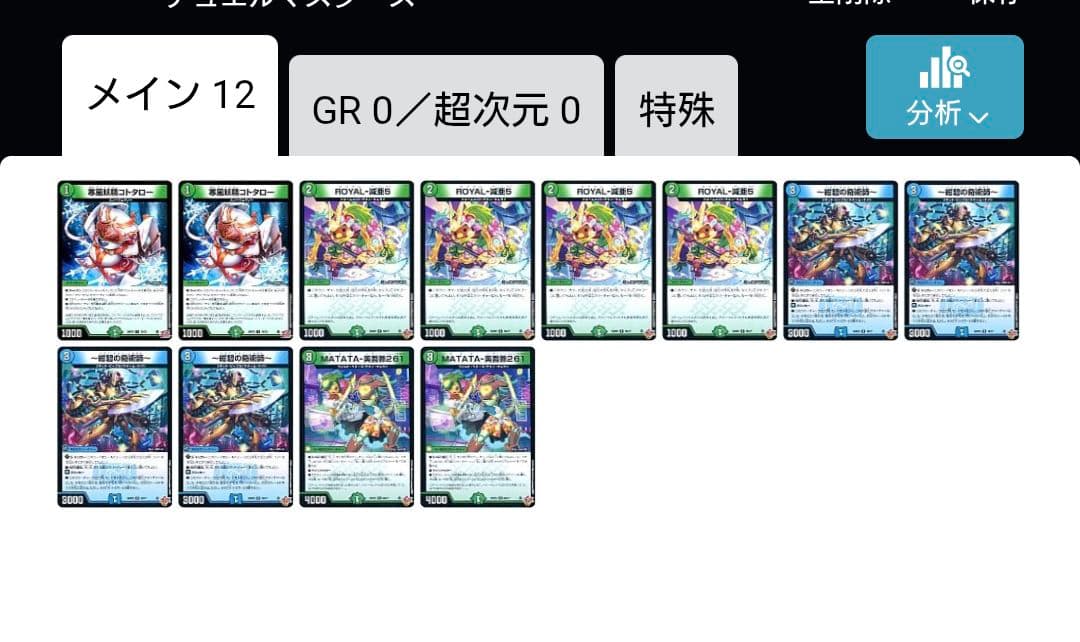 トリーヴァゴルギーオージャー デッキ パーツ付き