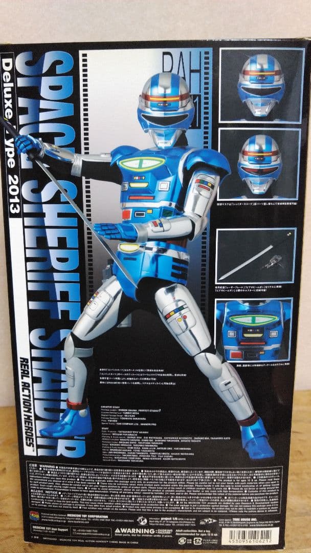 メディコムトイ RAH　宇宙刑事シャイダー リアルアクションヒーローズ