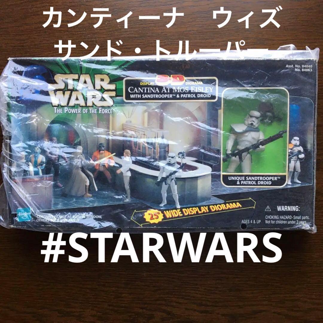 スターウォーズ　カンティーナwith サンドトルーパー　ポップアップジオラマ