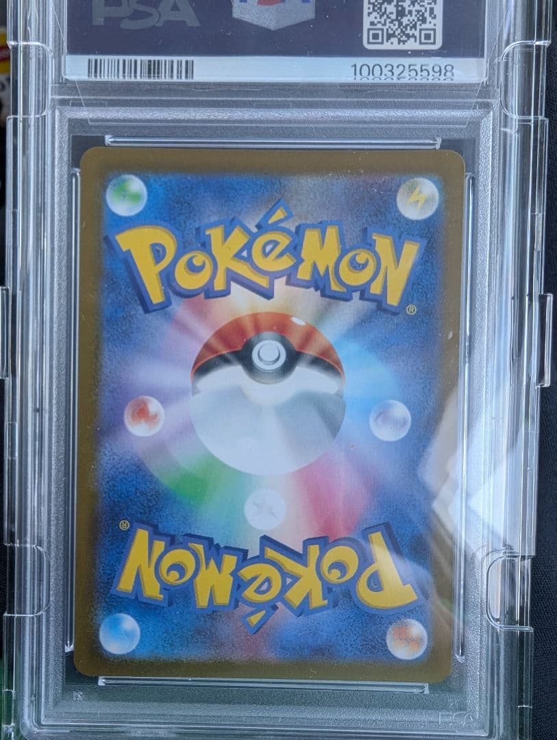 PSA10 ルギアV SR SA s12 パラダイムトリガー