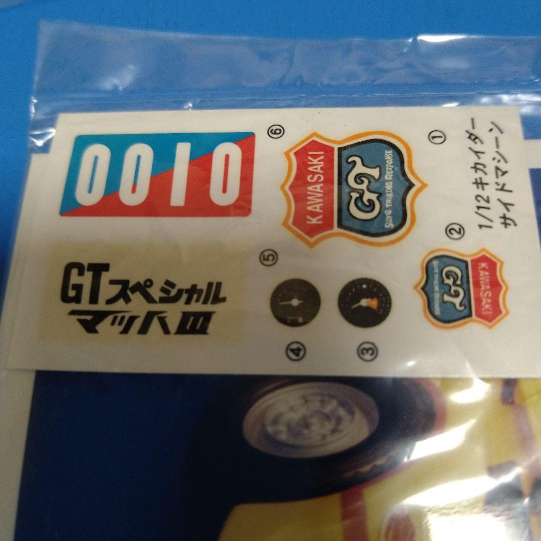1/12オークス人造人間キカイダー「サイドマシーン」カワサキ　マッハIII