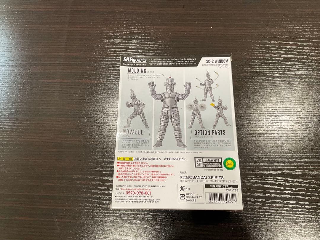 S.H.Figuarts 対怪獣特殊空挺機甲2号機 ウインダム