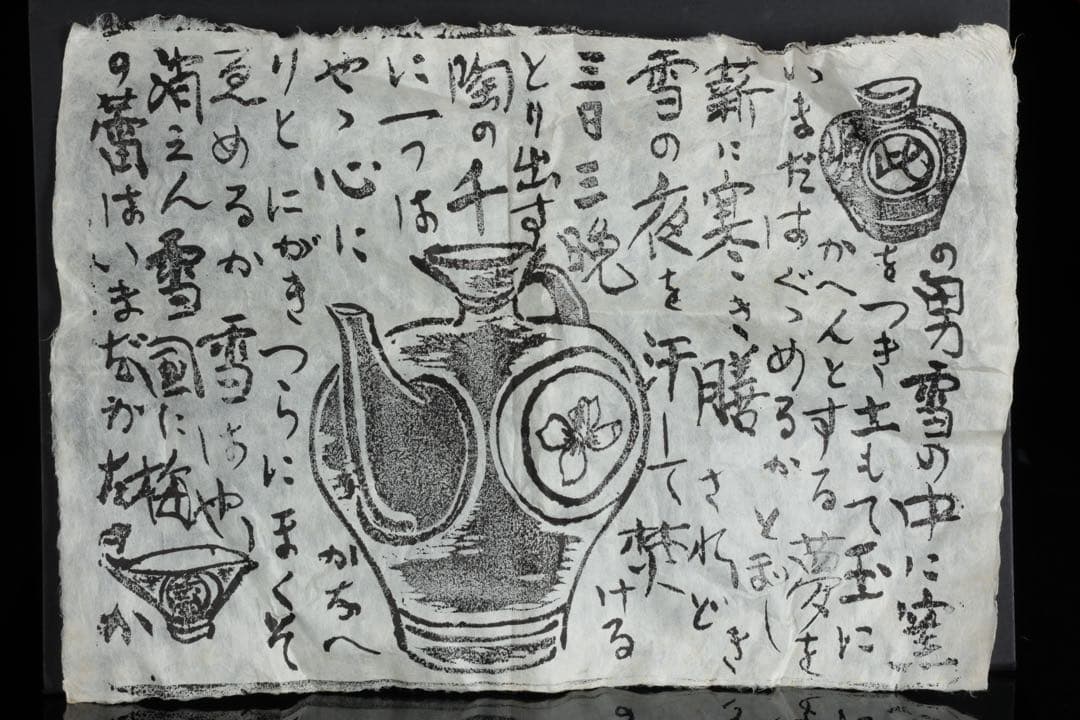 【泥裏珠光 初代 斎藤陶斎（三郎）】白磁壺 共箱 花器 花瓶 飾壺 骨董 古美術