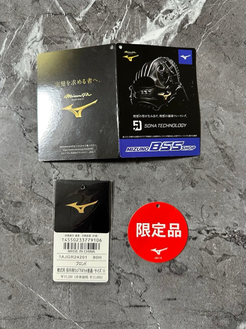 ミズノプロ 軟式グローブ 投手用 ブロンド 左用