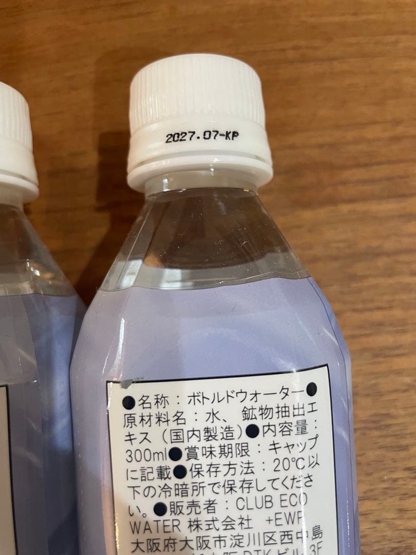 ポタポタクラブライフエッセンス　300ml 3本