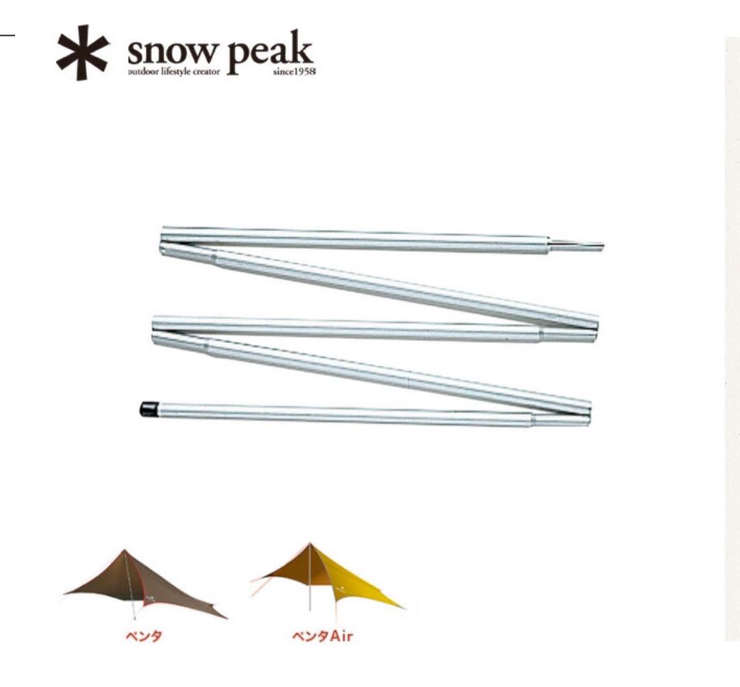 スノーピーク ライトタープとポール1人用