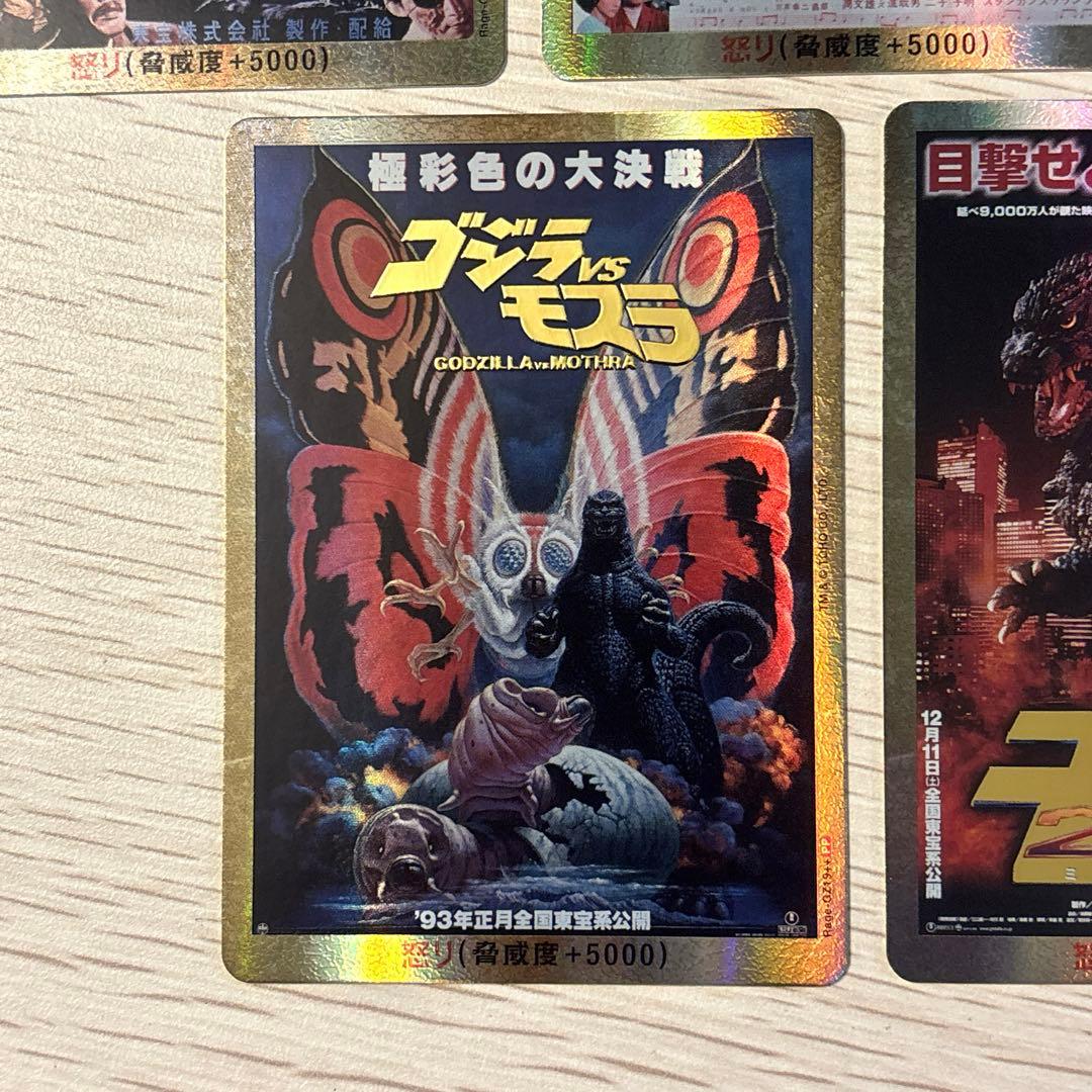 ゴジラカードゲーム 怒りカード 金枠パラレル PP ゴットパック