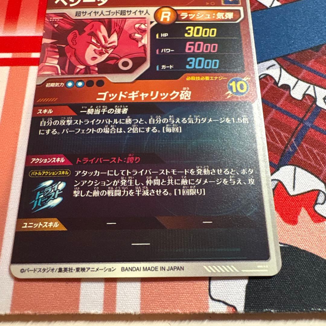 ドラゴンボールスーパーダイバーズ　パラレル　2枚セット