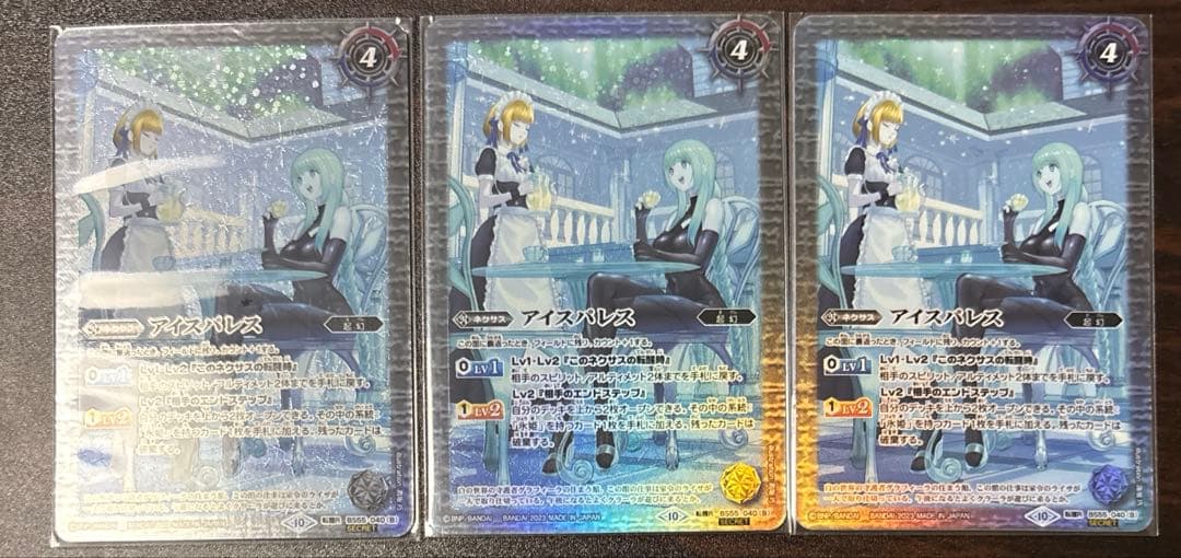 氷の家令ライサ/アイスパレス　シークレット3枚