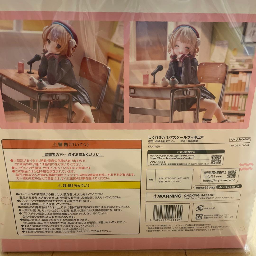 【新品未開封】しぐれうい　1/7スケールフィギュア　フリュー