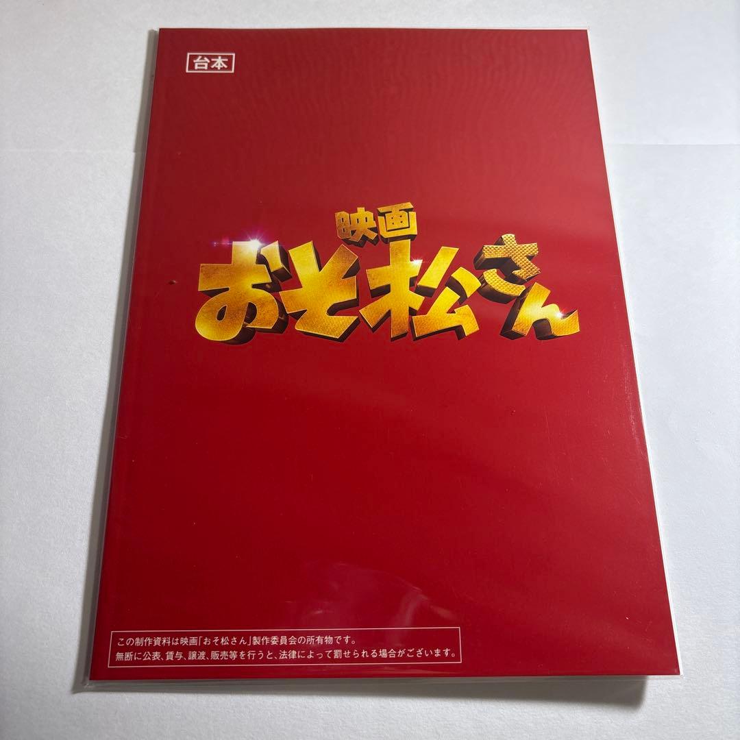 Man DVD パンフレット グッズ まとめ売り