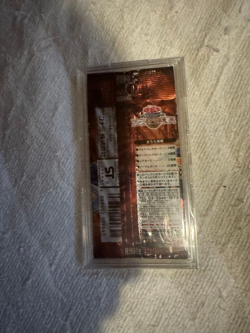 遊戯王　絶版　3期　未開封パックセット