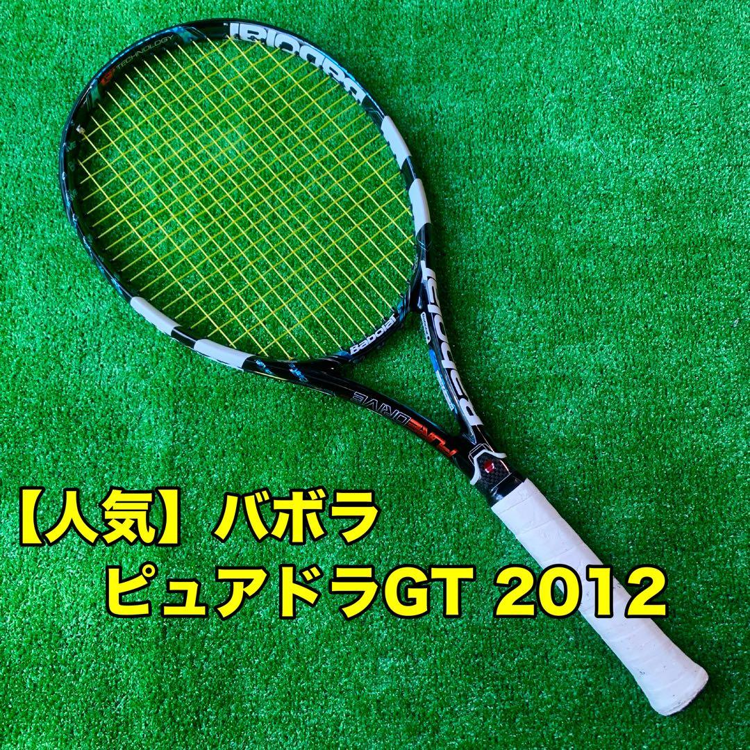 【名作】バボラ ピュアドライブ GT 2012