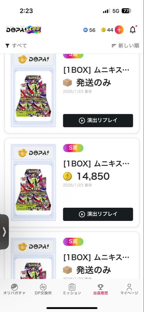 ムニキスゼロ3BOX シュリンク付き