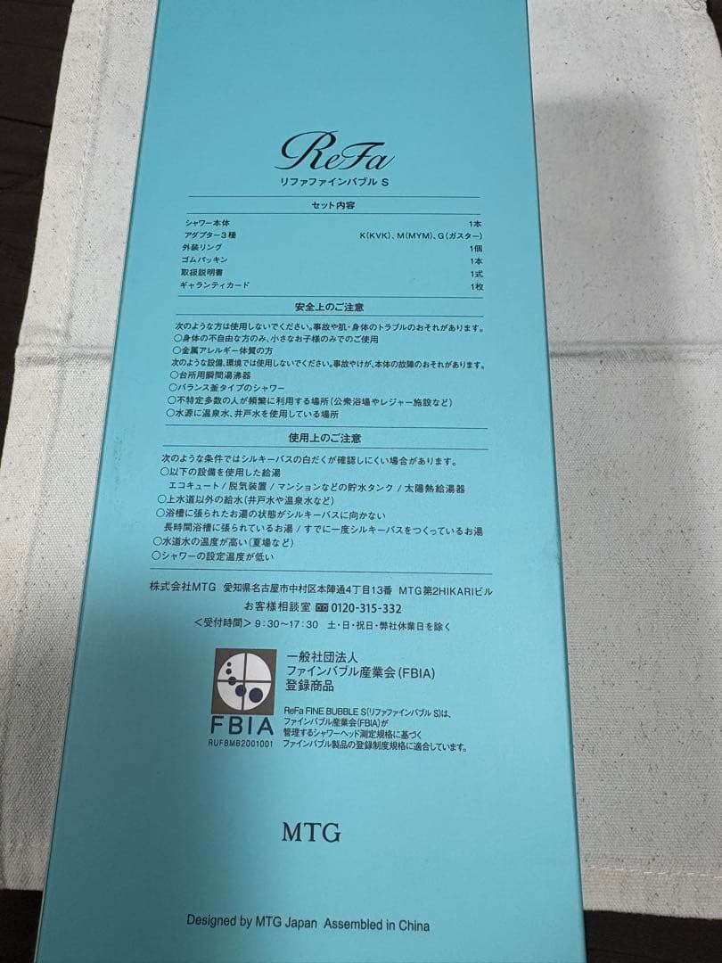 ReFa FINE BUBBLE S リファファインバブルS シャワーヘッド