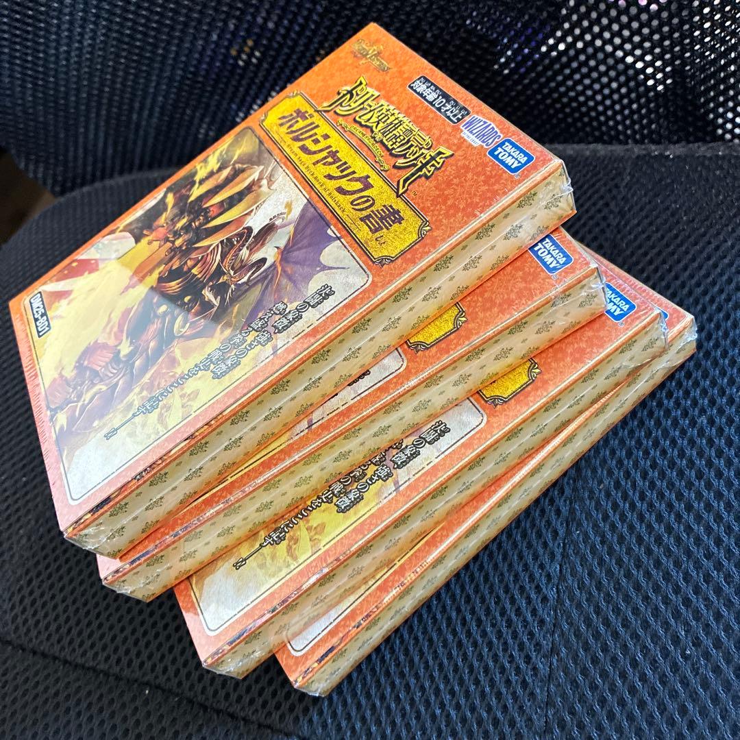 デュエマ ドリーム英雄譚デッキ ボルシャックの書 新品未開封シュリンク付き　4箱