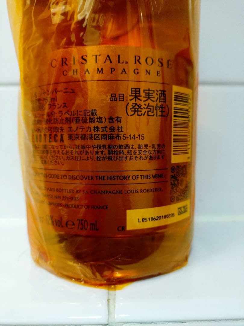 ルイ・ロデレール・クリスタル・ロゼ 2013 750ml