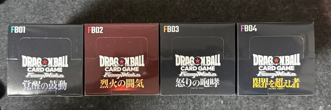 【ドラゴンボールカードゲーム】フュージョンワールド FB01〜04 未開封BOX