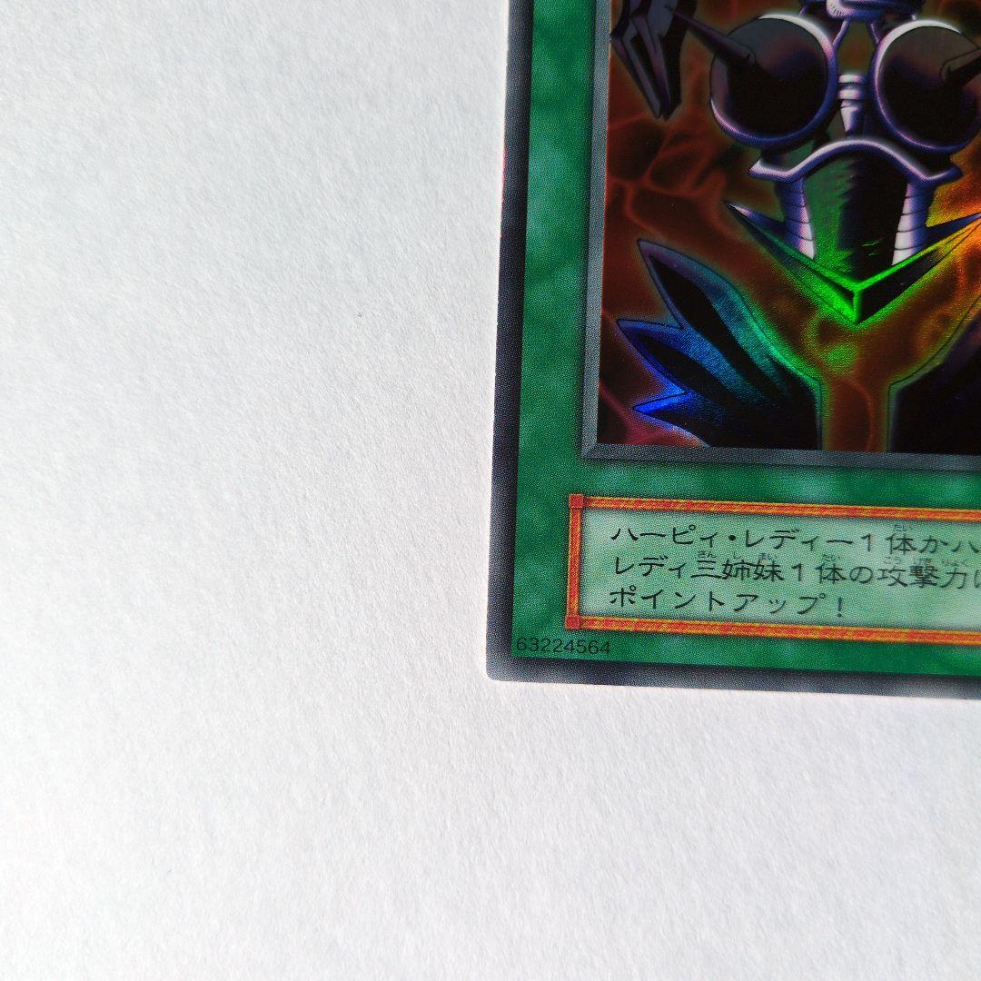 遊戯王　サイバーボンテーン 　ウルトラレア初期