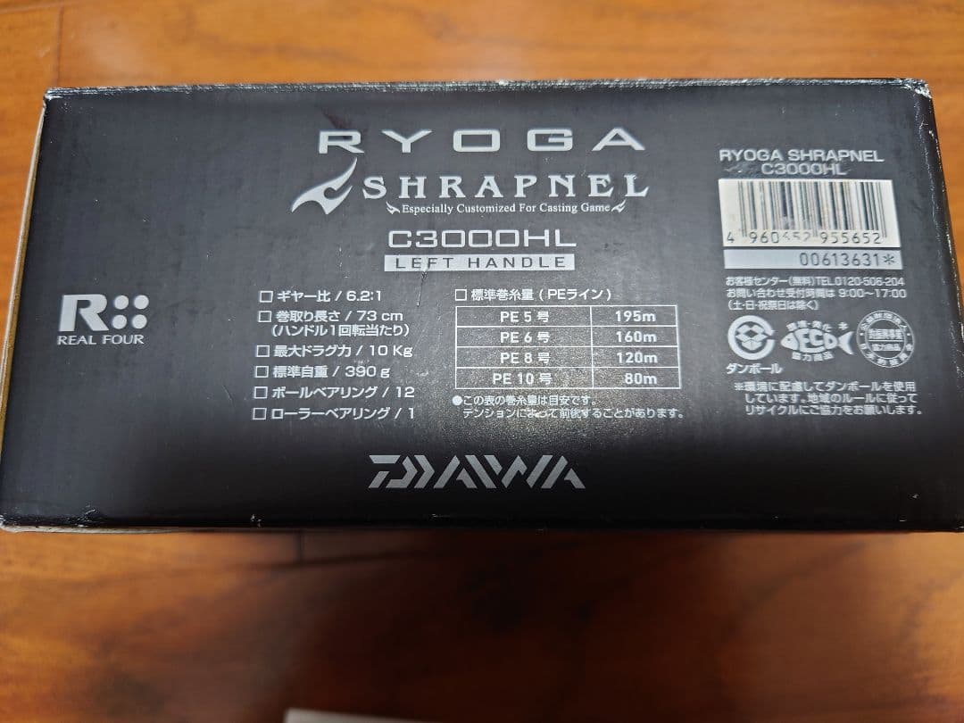 RYOGA SHRAPNEL新品未使用品。 ベイトリール パワーコルクノブ付き