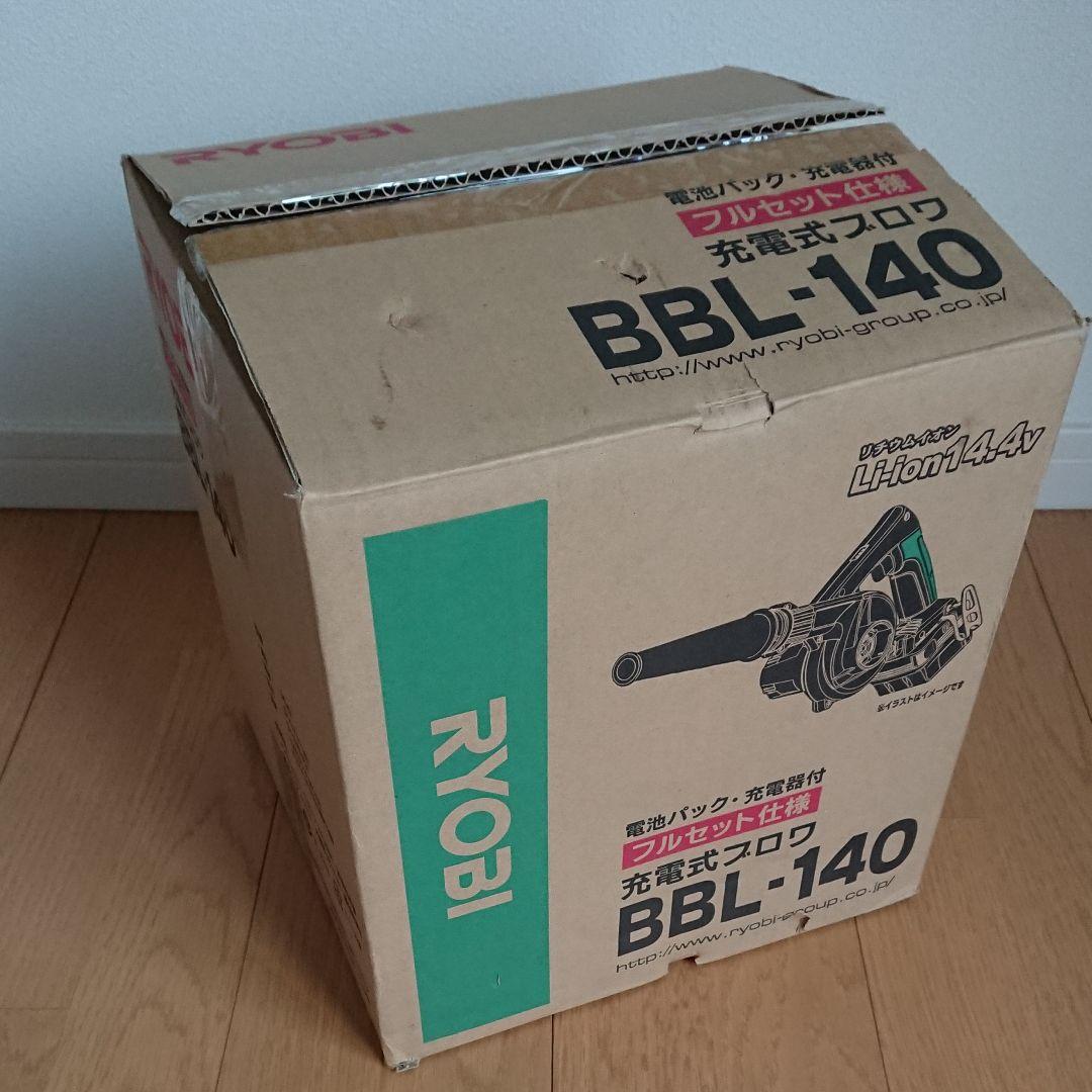 RYOBI 充電式ブロワ BBL-140 フルセット仕様