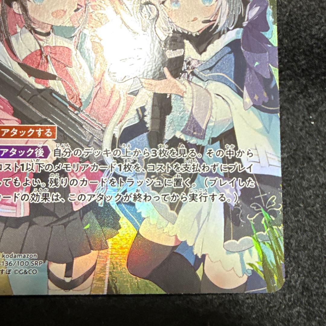 リンクアサルト　SRP