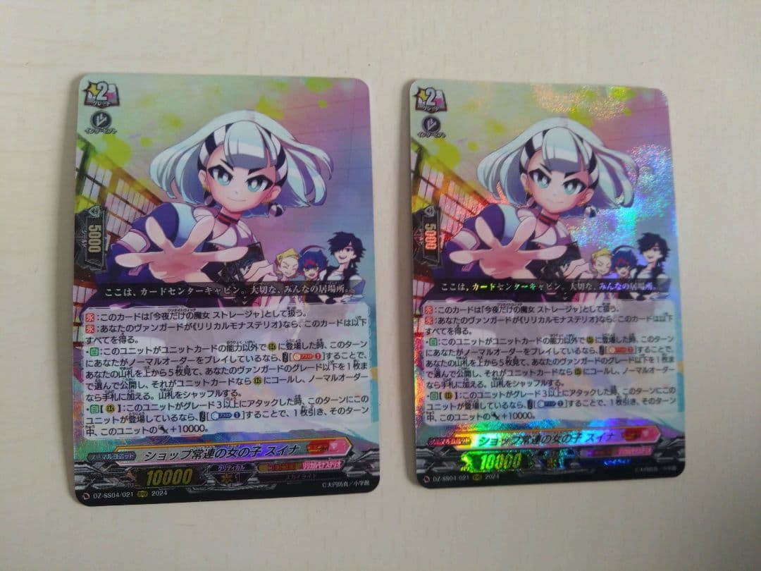 ヴァンガード ショップ常連の女の子スイナ　ストレージャ　4枚