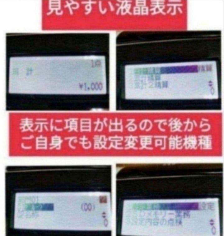 テックレジスター　MA-700　フル設定無料　現行機種　644441