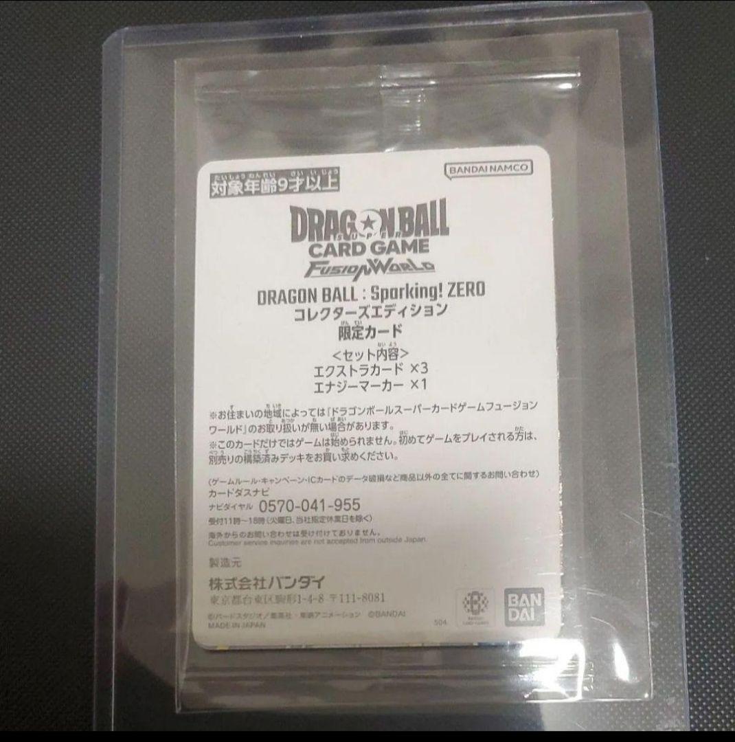 ドラゴンボール　フュージョンワールド　スパーキングゼロ　特典　エナジーマーカー