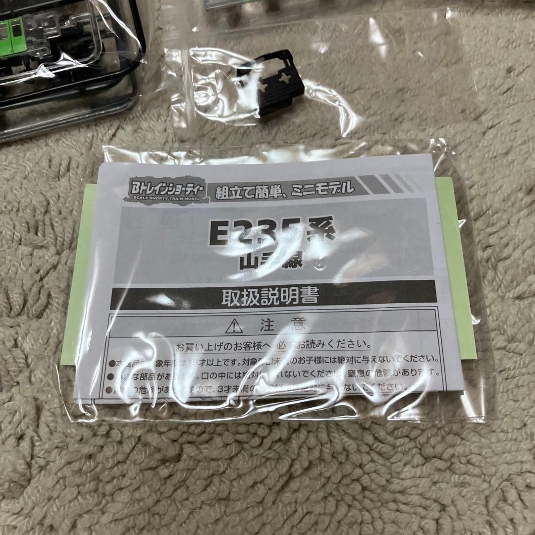 E235系　山手線　2両セット　2箱　1箱開封　Bトレインショーティー