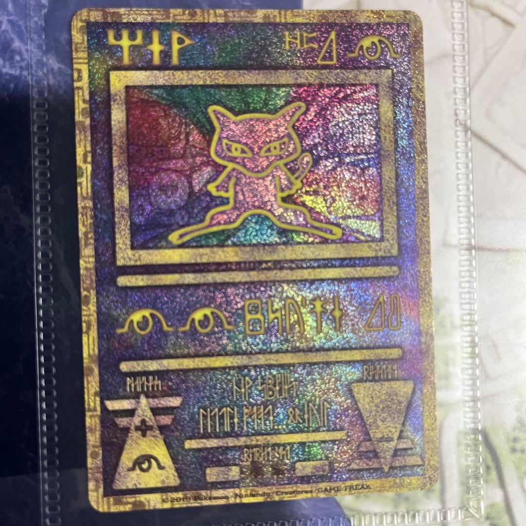 ミュウツーの逆襲　EVOLUTION 特典カード付き