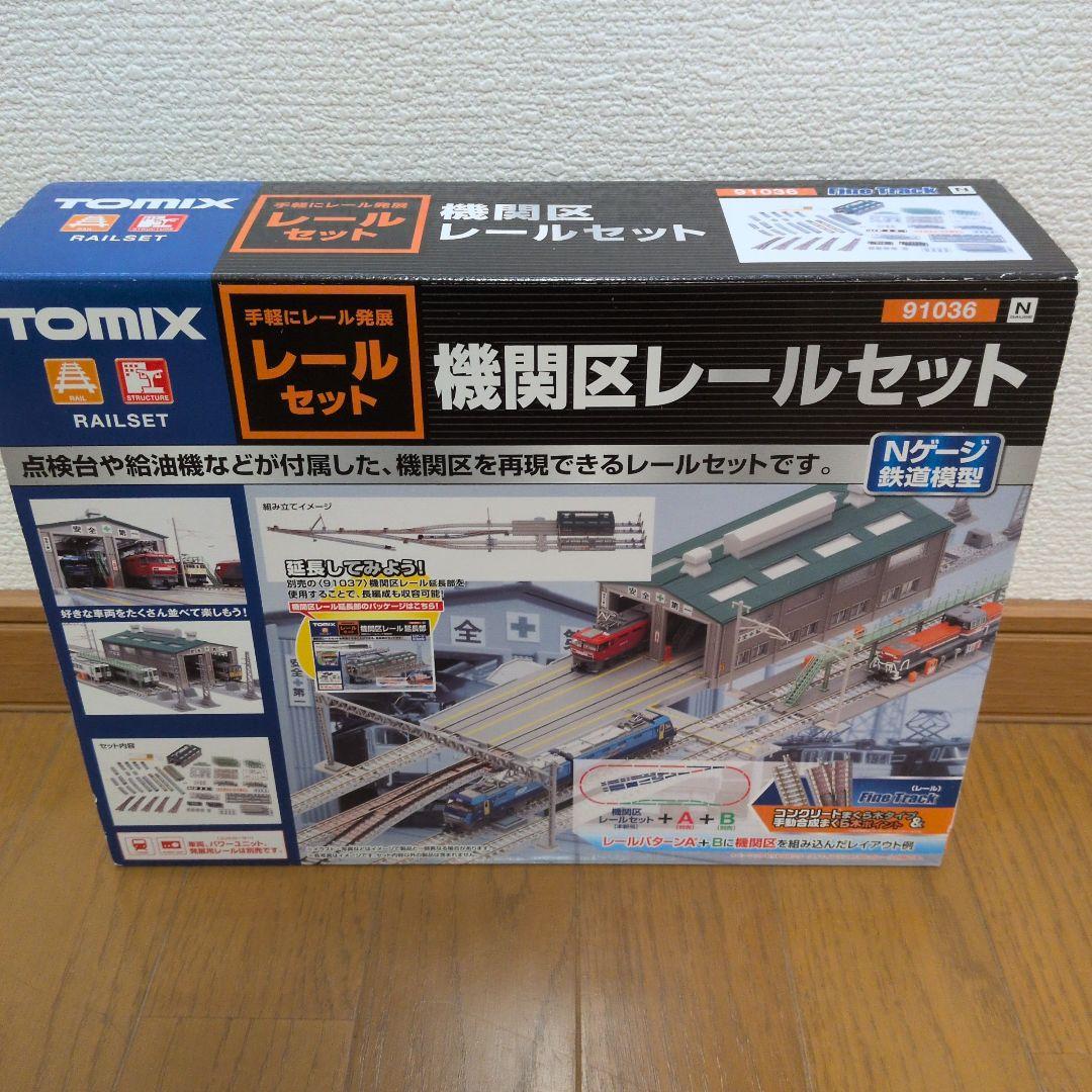 TOMIX 機関区レールセット 91036 Nゲージ