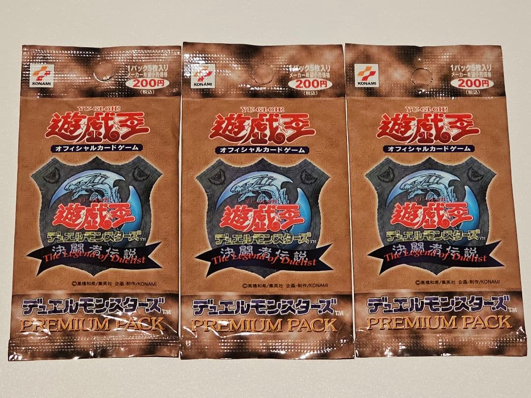 遊戯王　OCG　初期プレミアムパック1 未開封3パックセット