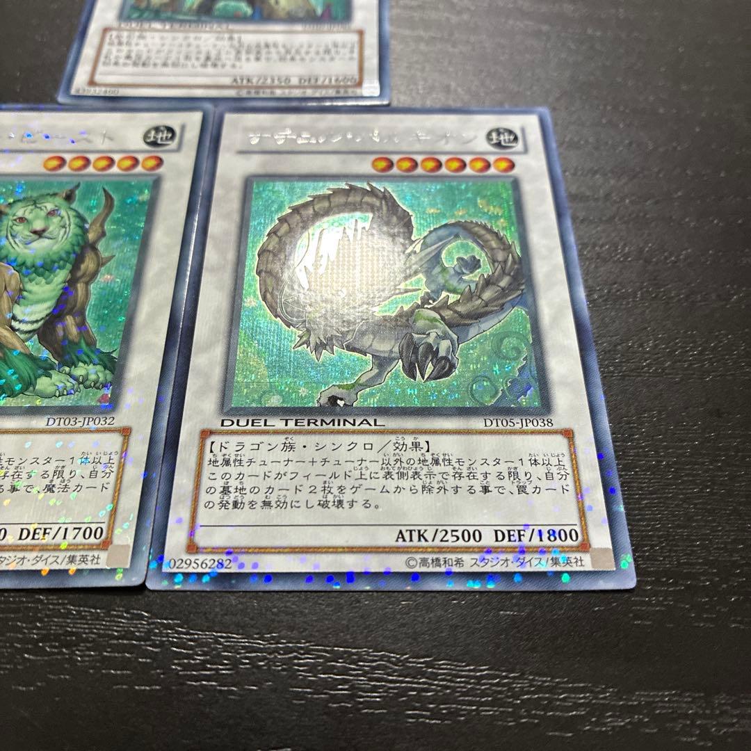 遊戯王　ナチュル　シンクロシークレットレア3枚セット