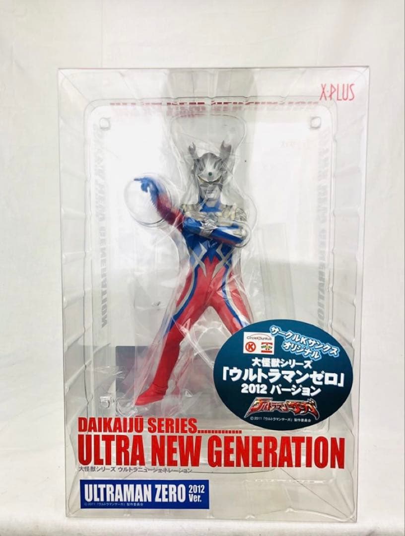 大怪獣シリーズ　ウルトラマンゼロ　サークルKサンクス当選品